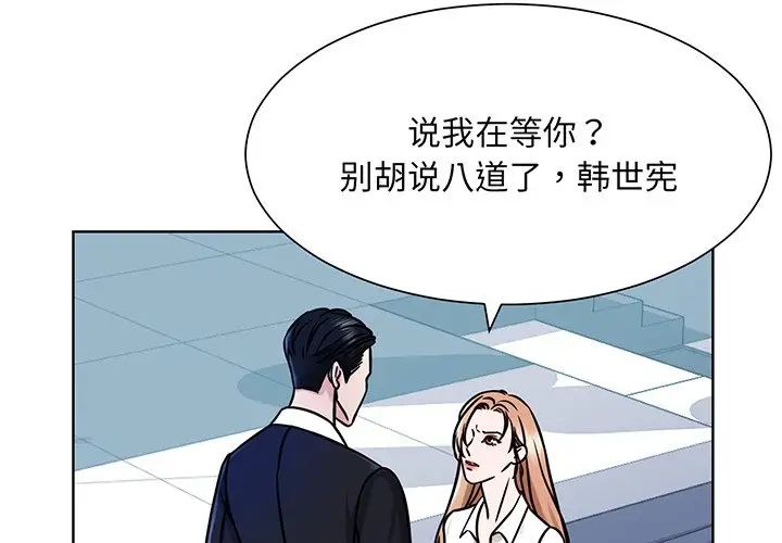 《眷恋》漫画 第2話