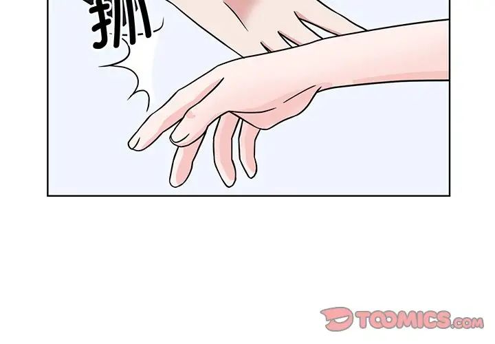 《眷恋》漫画 第2話