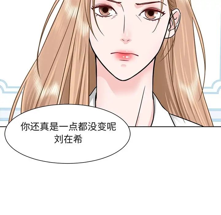 《眷恋》漫画 第2話