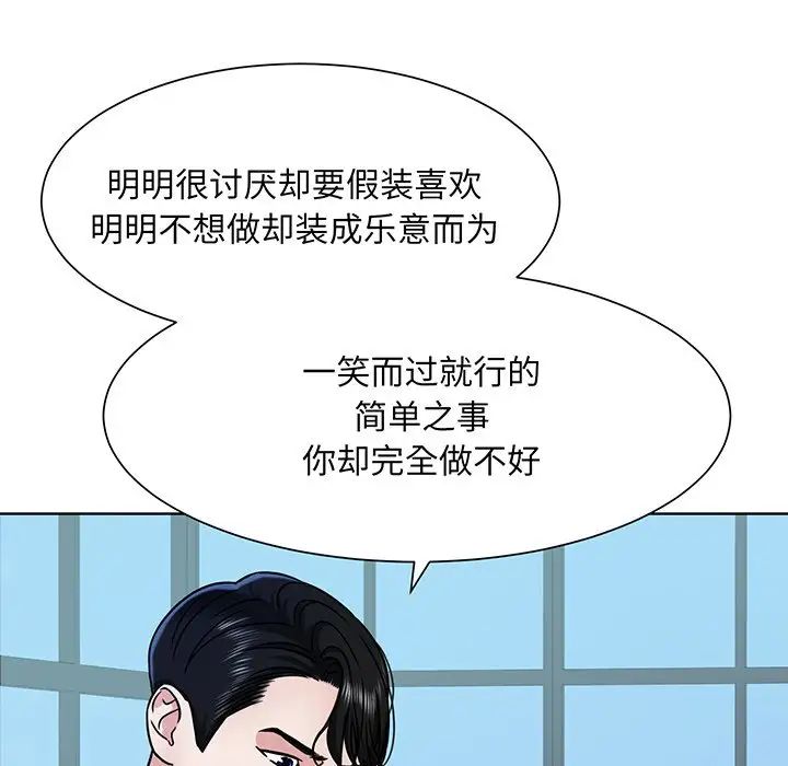 《眷恋》漫画 第2話