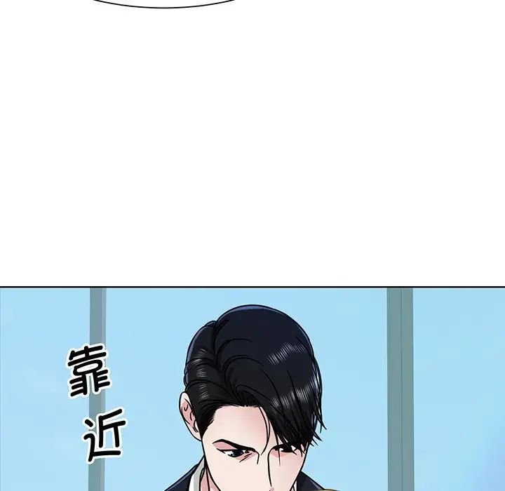 《眷恋》漫画 第2話