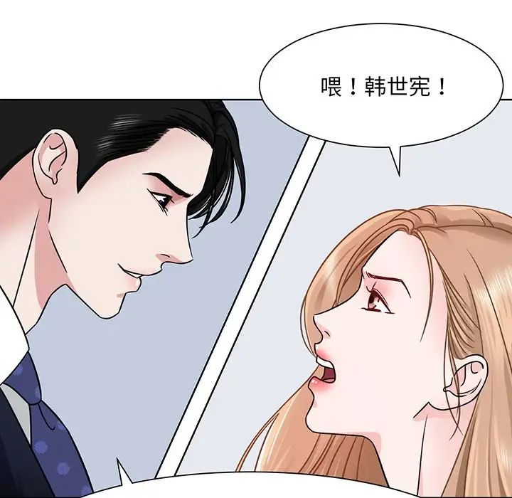 《眷恋》漫画 第2話