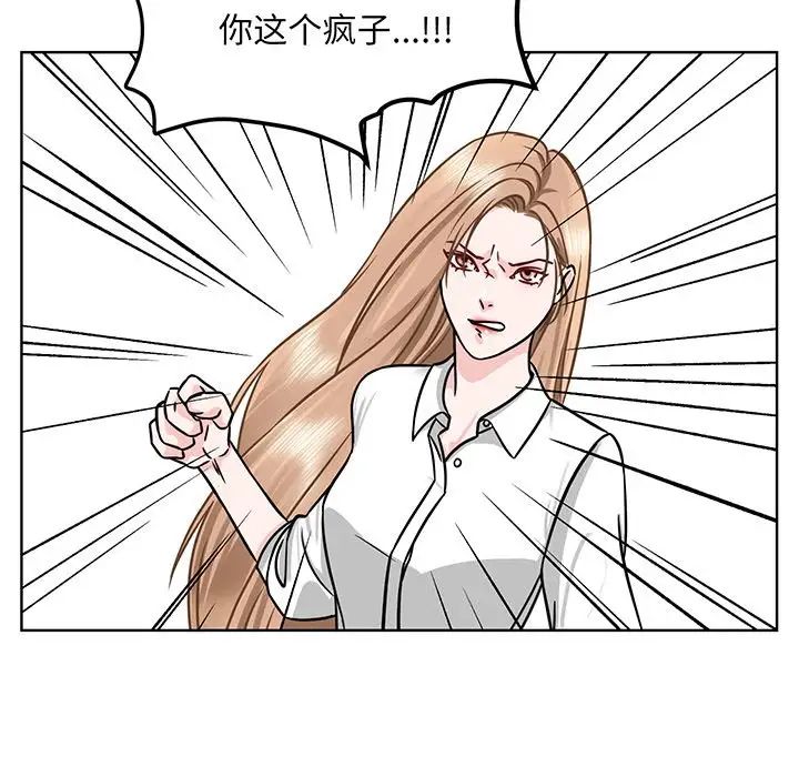《眷恋》漫画 第2話