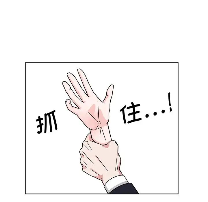 《眷恋》漫画 第2話