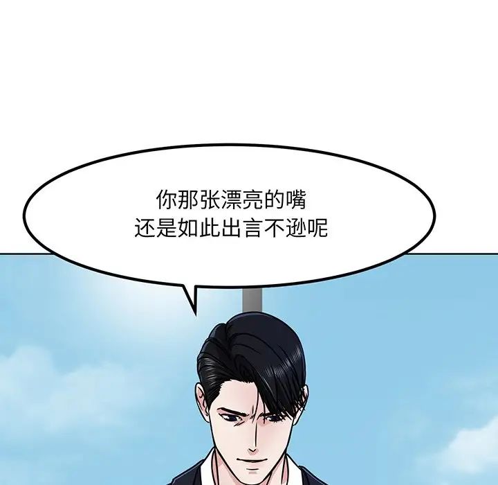 《眷恋》漫画 第2話