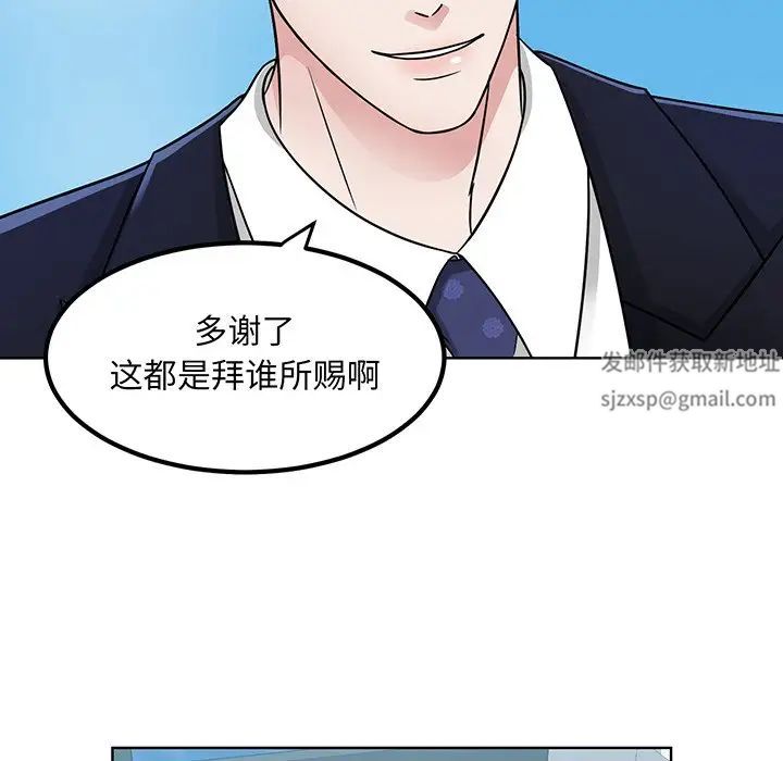 《眷恋》漫画 第2話