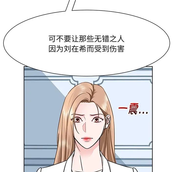 《眷恋》漫画 第2話