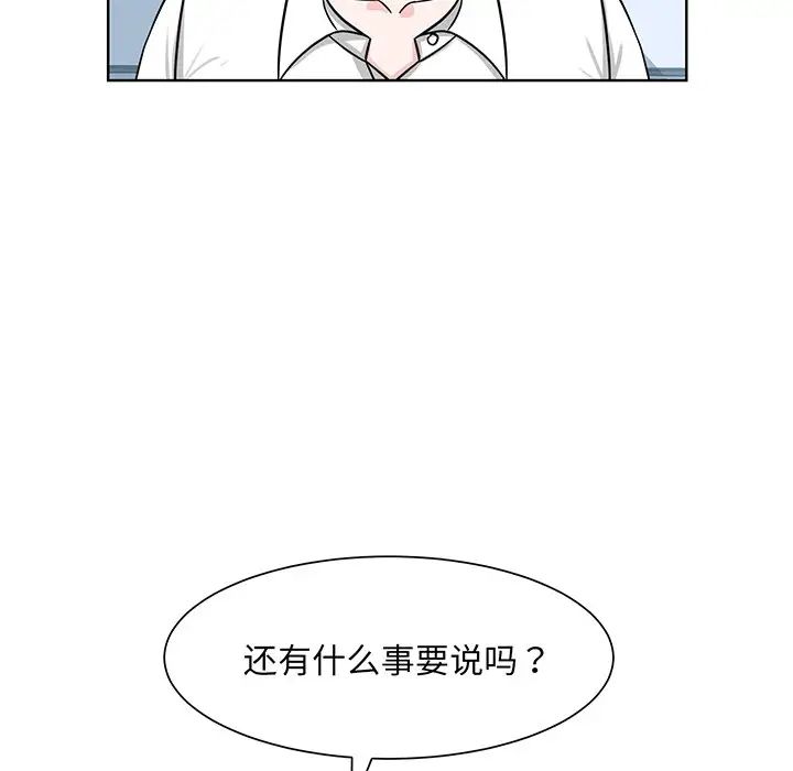 《眷恋》漫画 第2話