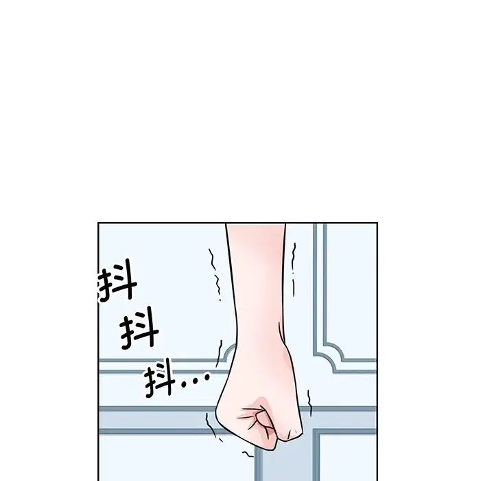 《眷恋》漫画 第2話