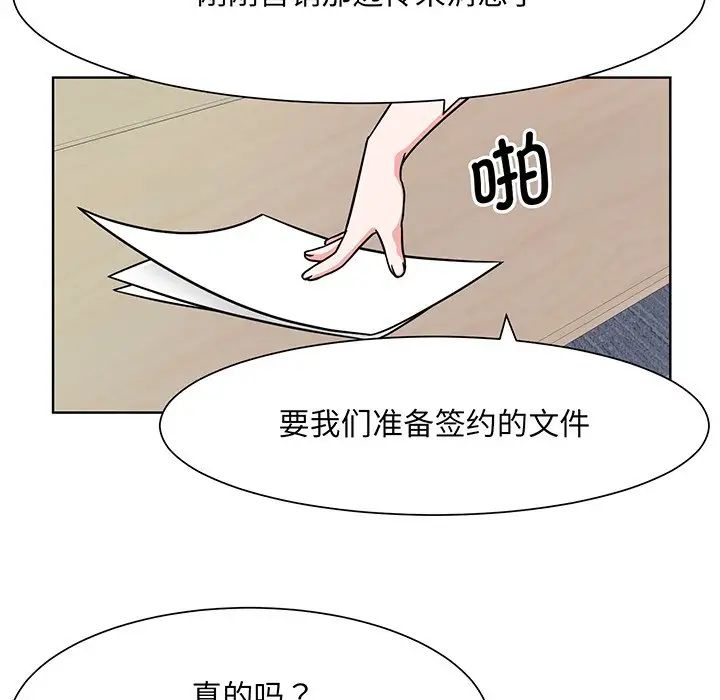 《眷恋》漫画 第2話