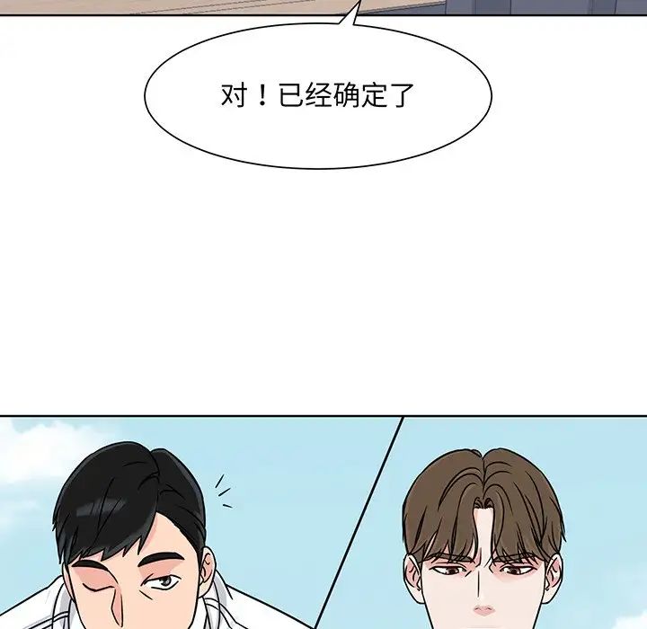 《眷恋》漫画 第2話