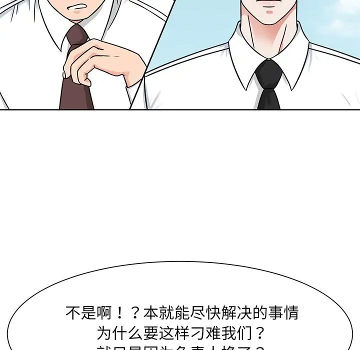 《眷恋》漫画 第2話