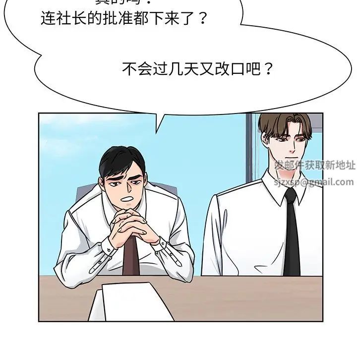 《眷恋》漫画 第2話