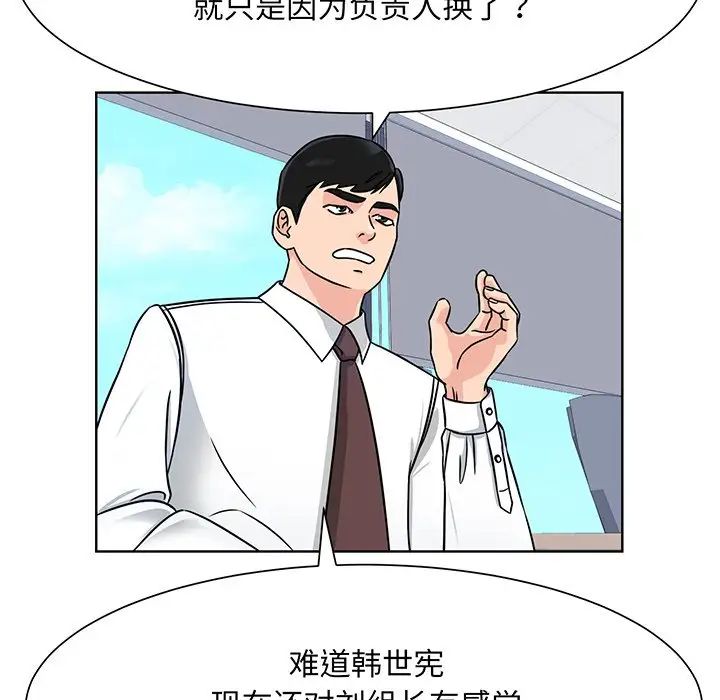 《眷恋》漫画 第2話