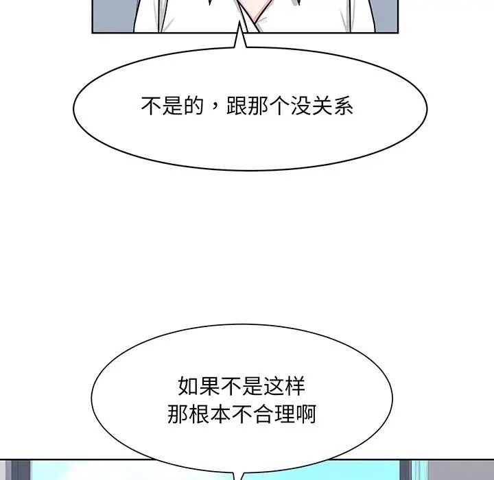 《眷恋》漫画 第2話