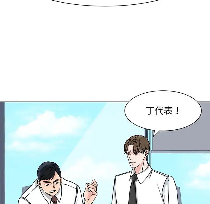 《眷恋》漫画 第2話