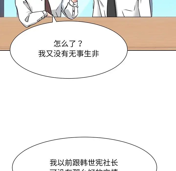 《眷恋》漫画 第2話