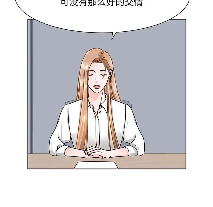 《眷恋》漫画 第2話