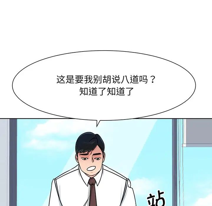 《眷恋》漫画 第2話