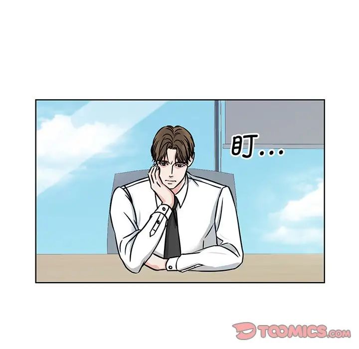 《眷恋》漫画 第2話