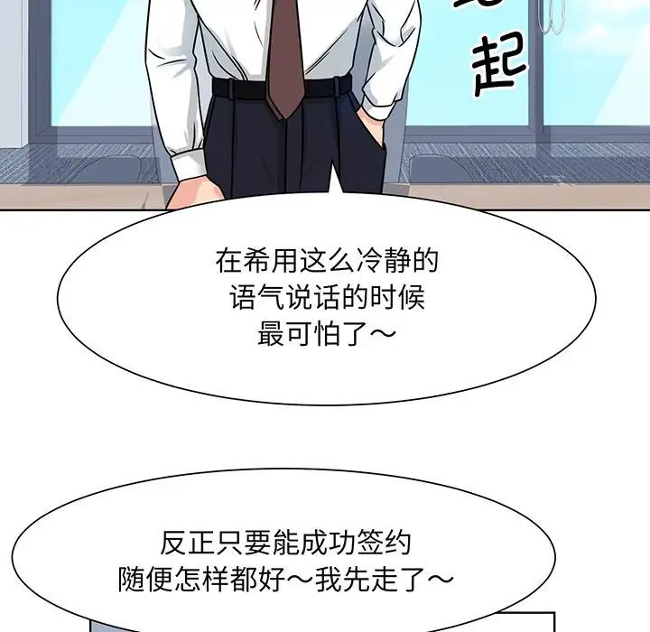 《眷恋》漫画 第2話