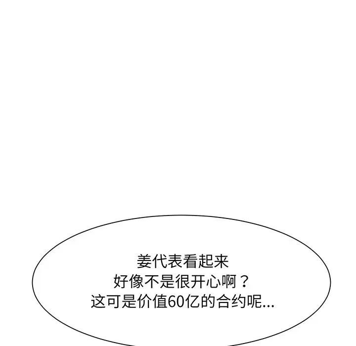 《眷恋》漫画 第2話