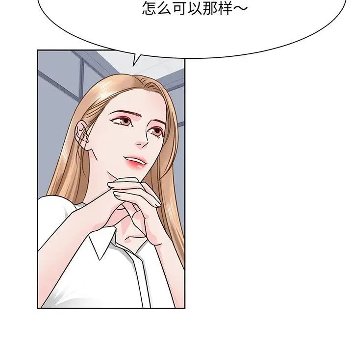 《眷恋》漫画 第2話