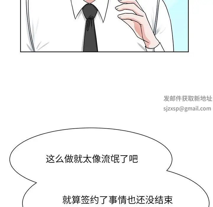 《眷恋》漫画 第2話