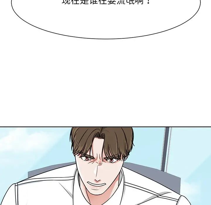 《眷恋》漫画 第2話