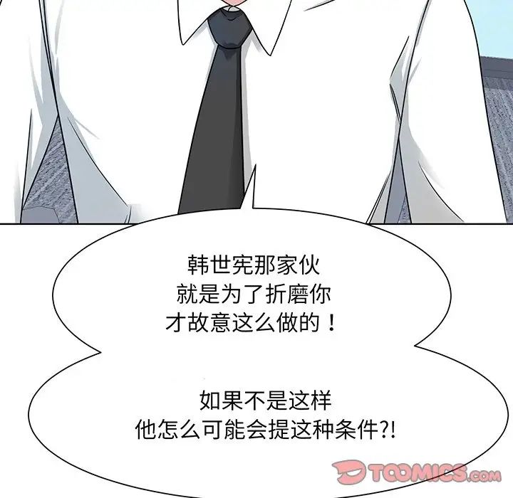 《眷恋》漫画 第2話