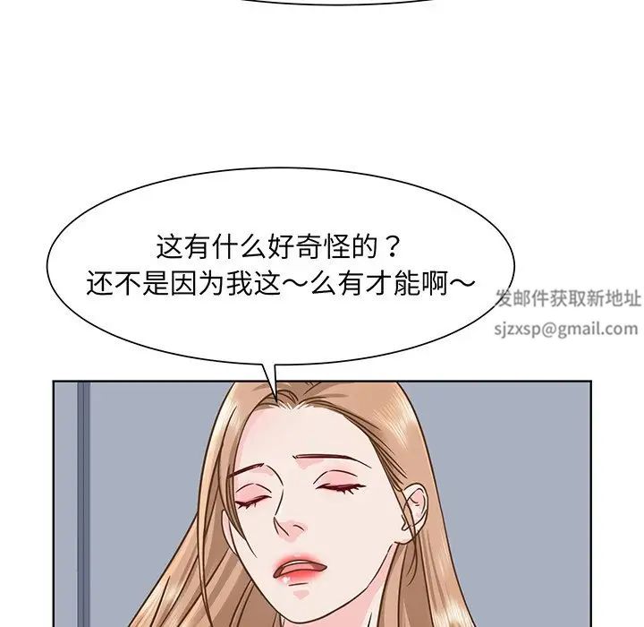 《眷恋》漫画 第2話