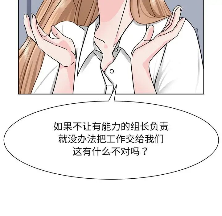 《眷恋》漫画 第2話