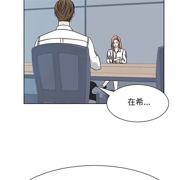 《眷恋》漫画 第2話
