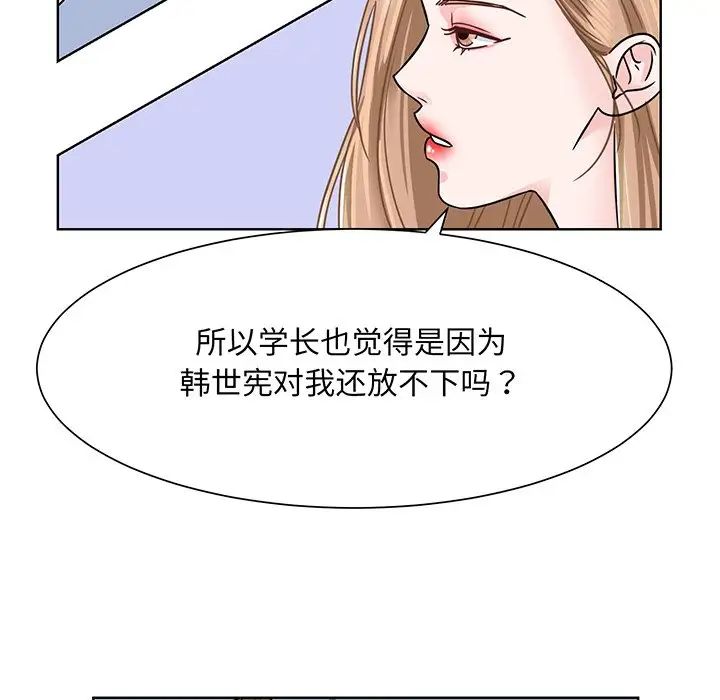 《眷恋》漫画 第2話