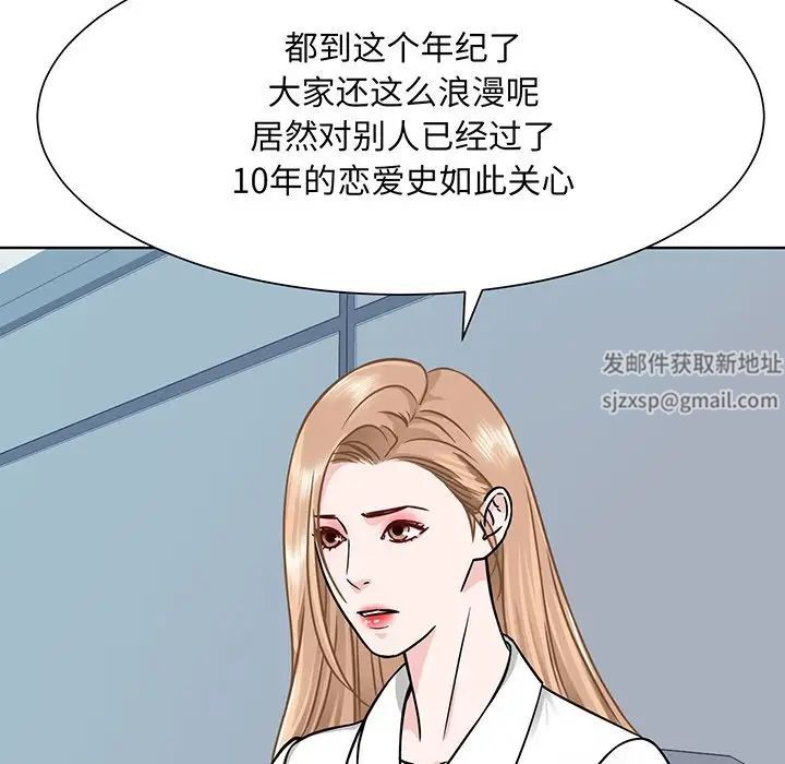 《眷恋》漫画 第2話