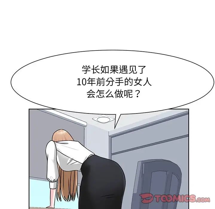 《眷恋》漫画 第2話