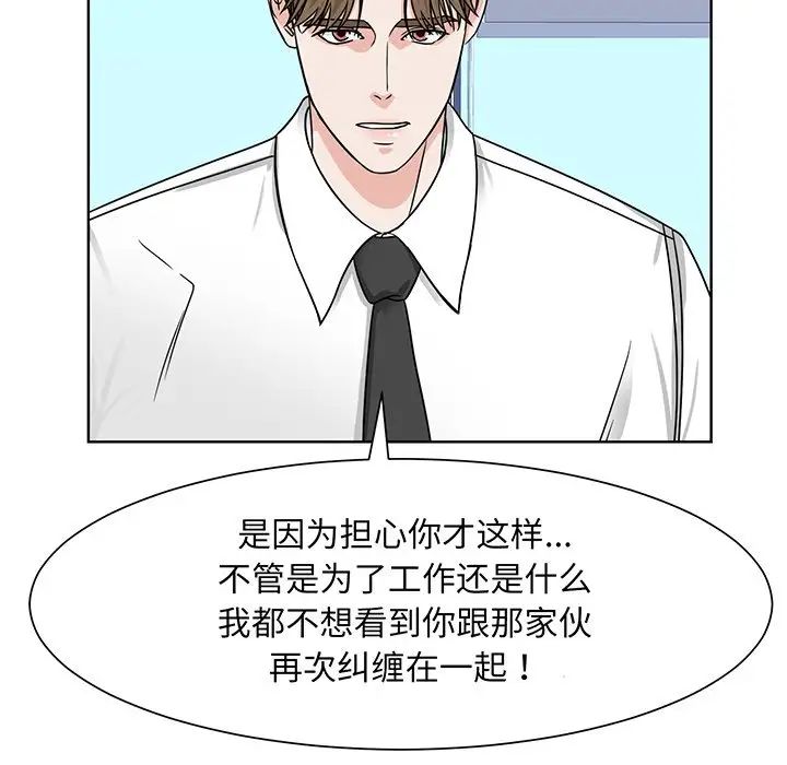 《眷恋》漫画 第2話