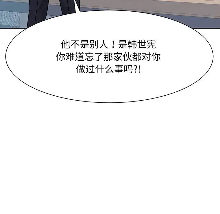 《眷恋》漫画 第2話