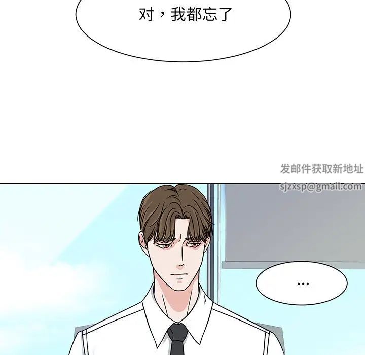 《眷恋》漫画 第2話