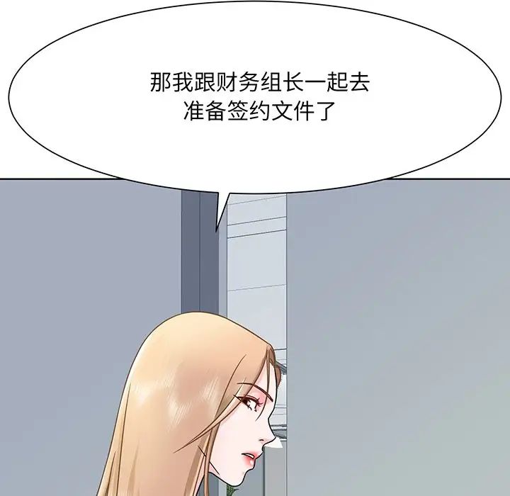 《眷恋》漫画 第2話