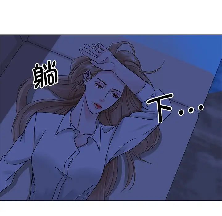 《眷恋》漫画 第2話