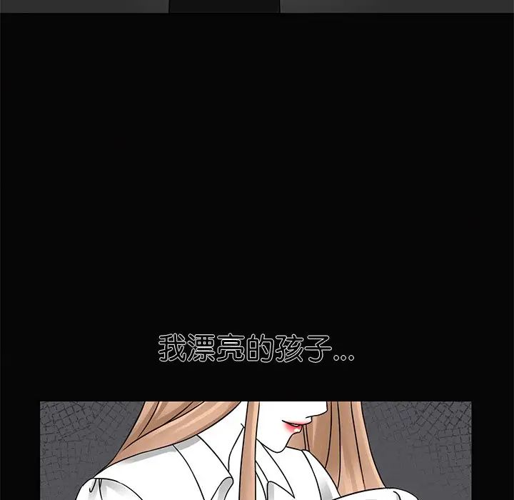 《眷恋》漫画 第2話