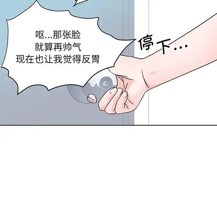 《眷恋》漫画 第2話