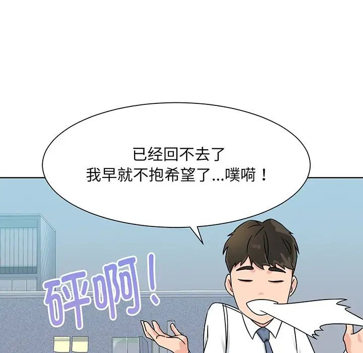 《眷恋》漫画 第2話