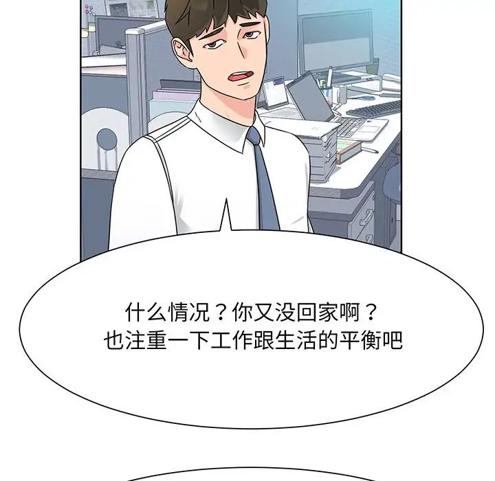 《眷恋》漫画 第2話