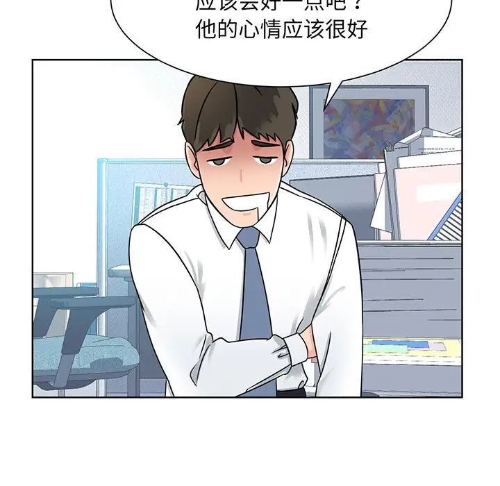 《眷恋》漫画 第2話