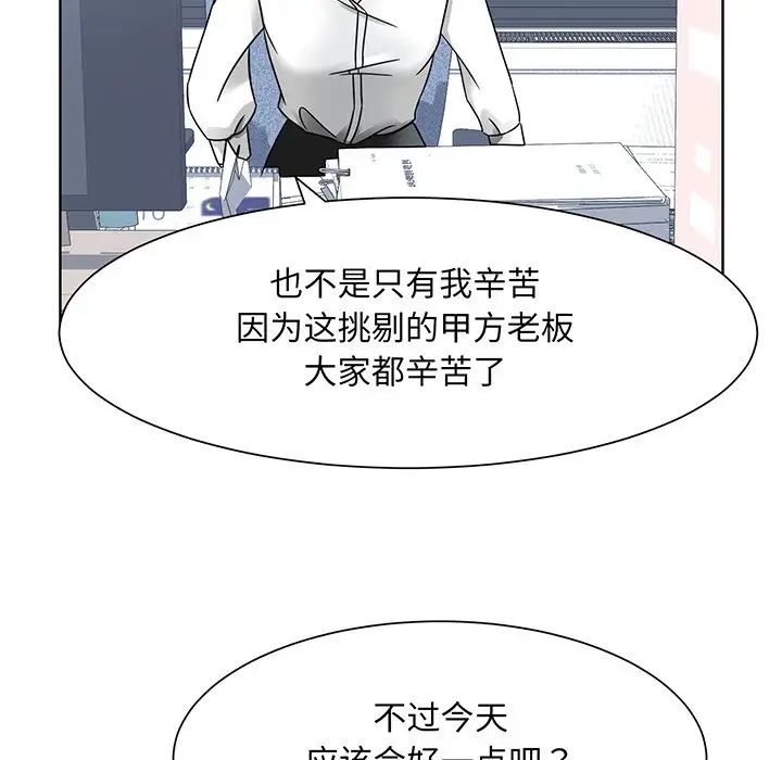 《眷恋》漫画 第2話