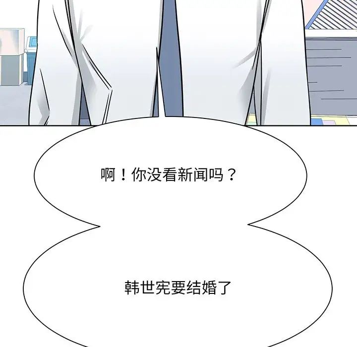 《眷恋》漫画 第2話