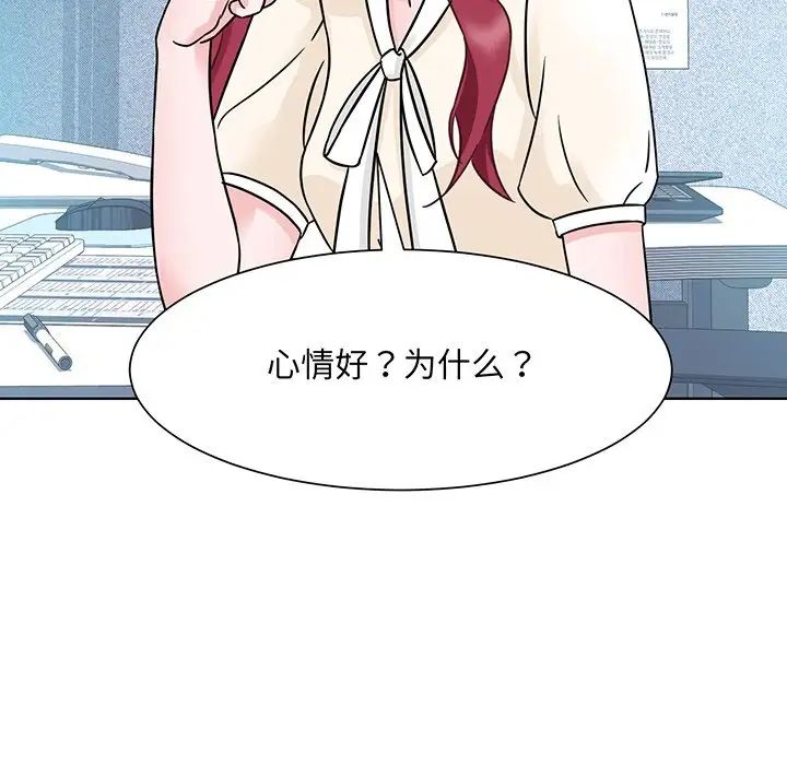 《眷恋》漫画 第2話
