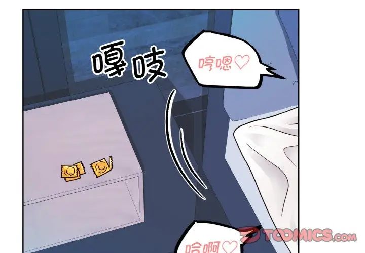 《眷恋》漫画 第20話